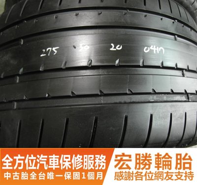 【新宏勝汽車】中古胎 落地胎 二手輪胎：B370.275 30 20 固特異 F1A3 2條 含工5000元