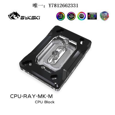 電腦零件Bykski CPU-RAY-MK-M 黑色CPU水冷頭 AMD銳龍Ryzen3/5/7X470 幻彩筆電配件