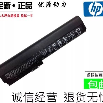 100原廠％原裝 惠普HP HSTNN-DB2L C49C SX06 2560P 2570P 筆記本電池