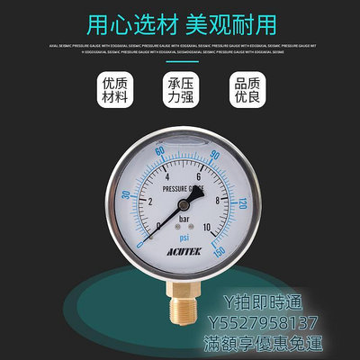 壓力表ACUTEK耐震壓力表YN100 16bar G1/2  油壓 液壓 防震 抗震壓力表