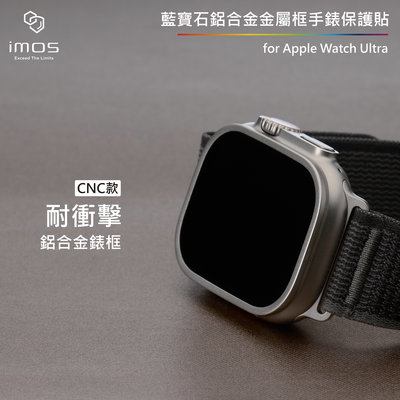【imos授權代理】Apple Watch Ultra imos 藍寶石鋁合金金屬框手錶保護貼