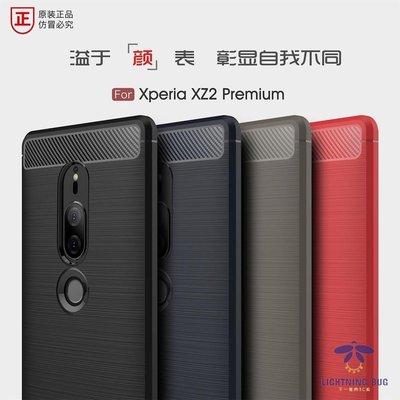 現貨熱銷-正點索尼xz2Premium手機殼透氣H8166全包邊硅膠套Xperia XZ2 Premium