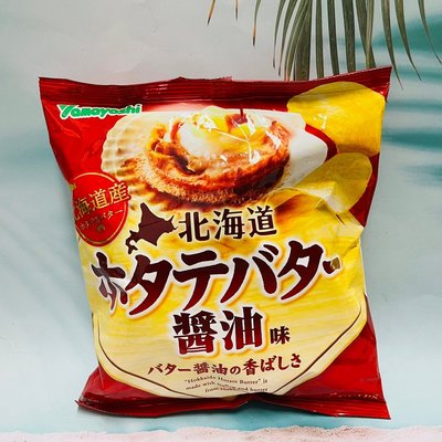 日本 山芳 北海道 干貝奶油醬油洋芋片 50g 使用北海道產干貝和奶油