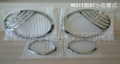 ☆☆小傑車燈家族☆☆外銷版賓士W211仿07年樣式炫風版大燈框一組1500元