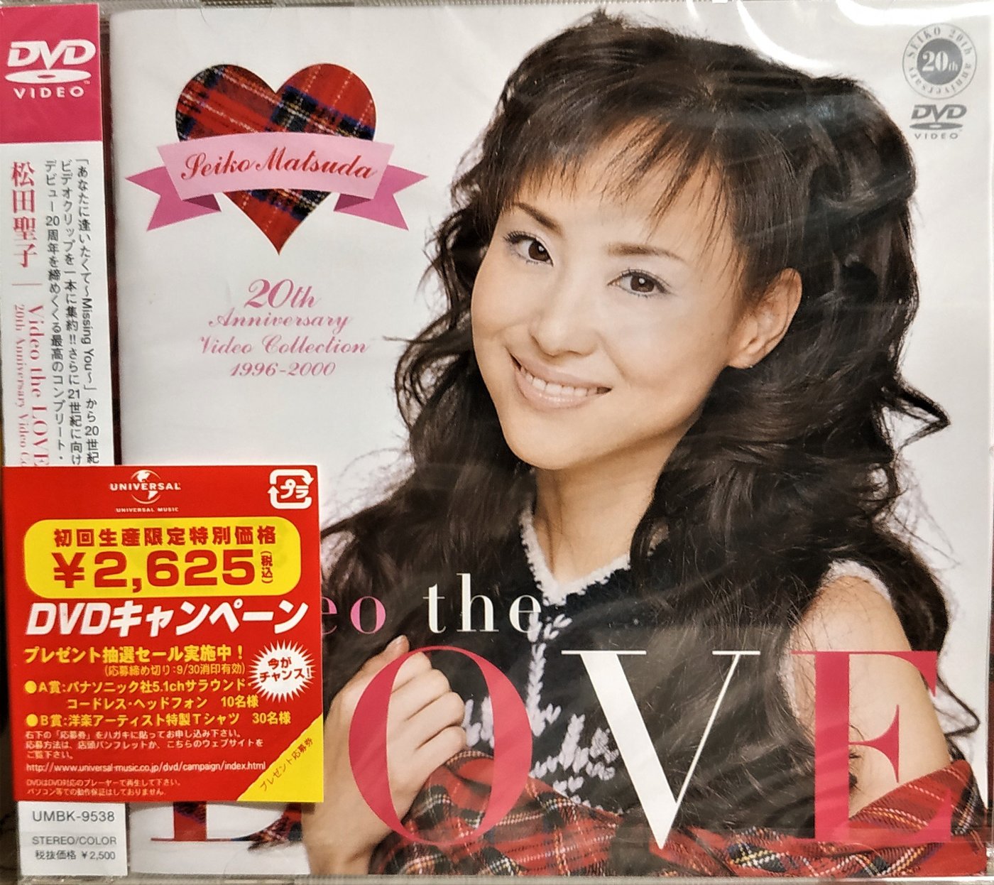 松田聖子~ Video the LOVE ～Seiko Matsuda 20th Anniversary DVD