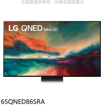 《可議價》LG樂金【65QNED86SRA】65吋奈米miniLED4K電視(含標準安裝)