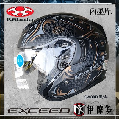伊摩多※公司貨 日本 OGK EXCEED SWORD 。黑金 3/4罩安全帽 抗UV快拆鏡片 內墨片 眼鏡溝
