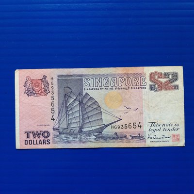 【大三元】亞洲紙鈔-新加坡-2 Dollars-HC935654紙鈔1張