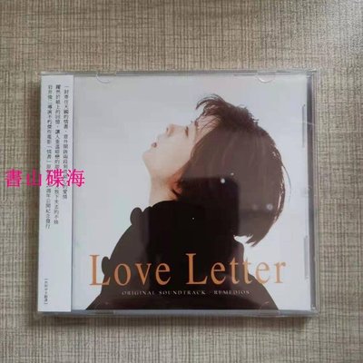 書山碟海~現貨 情書 Love Letter 影視原聲帶OST 巖井俊二 麗美 CD
