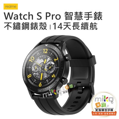 台南【MIKO米可手機館】realme Watch S Pro 智慧手錶 藍芽手錶 原廠公司貨 健康管理 Pro級性能