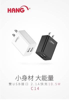『HANG C14A』雙孔USB可同時充電/5V/2.1A 充電頭/快速充電/旅充頭/插座/電源供應器/豆腐頭