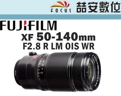 《喆安數位》富士 Fuji film XF 50-140mm F2.8 R LM OIS WR 平輸 保固一年 #4