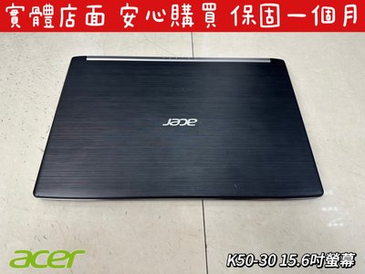 ☆【ACER 宏碁 K50-30】☆I5 7200U 8G 128G SSD 雙硬碟 二手機