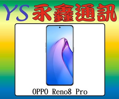 淡水 永鑫通訊 OPPO Reno8 Pro Reno 8 Pro 12G+256G 6.7吋 5G【空機直購價】