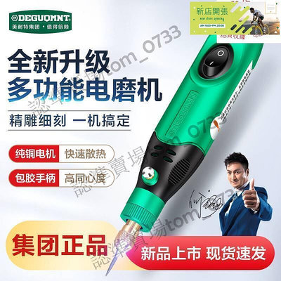 【現貨】??美耐特迷你插電電磨機微型玉石木雕電鑽工具多功能打磨拋光雕刻筆