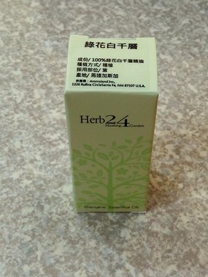 【迄兜人】Herb24 草本24 單方精油100% 綠花白千層精油 10ml
