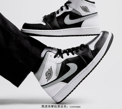 Nike Air Jordan 1 AJ1 MID 復古 高幫 黑白灰 影子 運動 籃球鞋【ADIDAS x NIKE】