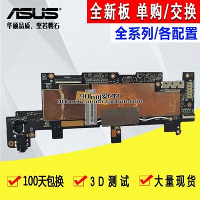 華碩ZenPad ZT582KL/M8976  ZT500KL/M8956CPU 平板電腦手機主板