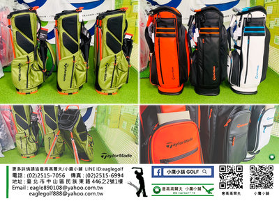 [小鷹小舖] TaylorMade Golf Bag 高爾夫 球桿袋 新品上市到貨 現貨供應中