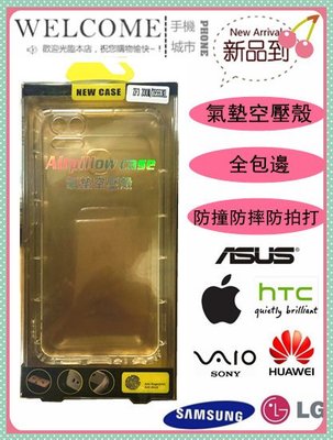拼經濟ASUS ZenFone 3 Zoom (ZE553KL) 5.5吋 防摔殼 氣囊套 空壓殼 軟套 保護套 手機套