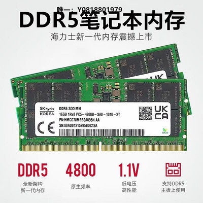 內存條SK Hynix海力士8G 16G 32G DDR5 4800 5600 Adie顆粒記本內存條記憶體