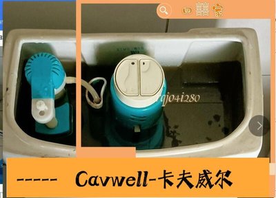 Cavwell-馬桶配件 鷹牌馬桶水箱配件 老式排水閥坐廁漏水ying牌大口徑出水進水閥116-可開統編