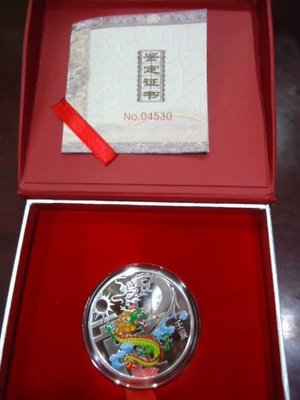 ~\(^o^)/~--2012年--龍年紀念銀彩章---瀋陽造幣廠精製--收藏送禮專用