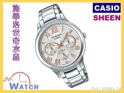 SHE-3058D-7A 白《台灣卡西歐公司貨》CASIO SHEEN 施華洛世奇水晶 三眼50米防水 24-Watch