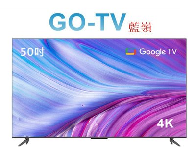 【GO-TV】TCL 50吋 4K Google TV(50P737) 全區配送