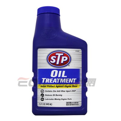 【易油網】【缺貨】STP OIL TREATMENT 機油精 高效能添加劑 保護引擎WURTH #65148