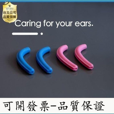 【現貨精選】護耳神器伴侶耳冰口罩耳掛矽膠物理減壓透氣保護耳朵兒童學生專利