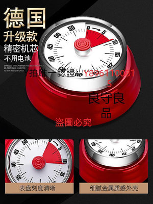 計時器 德國創意廚房計時器 提醒器機械定時器 學生時間管理鬧鐘倒計時器