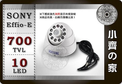 小齊的家 S700全套 SONY Effio-E 700TVL OSD 多國語言選單 寬動態DVR監視器
