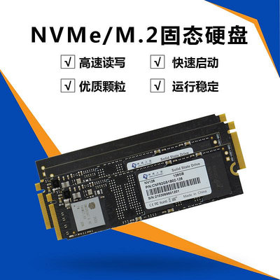 研域工控M.2固態硬碟工控機電腦NVME 2280 SSD 128G 256G 512G