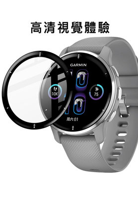 保護貼 GARMIN Venu 2 Plus 手錶保護膜 Imak 手錶保護貼 高清耐磨 GARMIN手錶保護貼