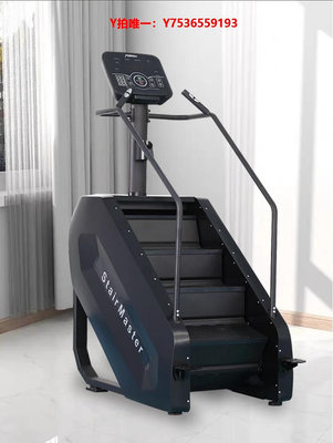 跑步機家用健身器材爬樓機健身電動靜音大型商用樓梯機健身房專用器械