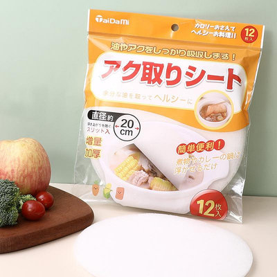 日本吸油紙食物專用湯用廚房喝湯煲湯濾油紙吸油布食用去油燉湯吸