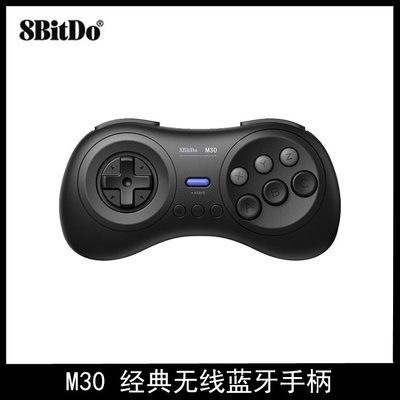 【品質現貨】8Bitdo八位堂 M30手柄支持Switch電腦MAC 格鬥遊戲六鍵位連發