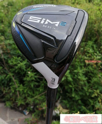 ♧夏日べ百貨 新款Taylormade泰勒梅SIM2 MAX高爾夫球桿 1號發球木 3 5號球道木