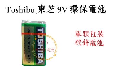 Toshiba 東芝 9V碳鋅電池 / 6F22KG / 方形電池 / 9V電池【伊豆無塵室耗材】