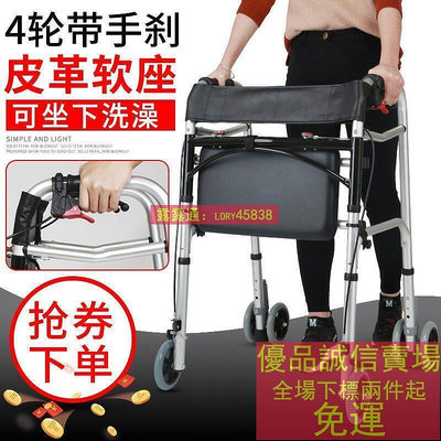 拐棍老人手杖四腳椅凳多功能椅骨折助行器帶輪帶座老人學步車