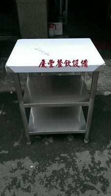 【慶豐餐飲設備】(全新工作台各式尺寸)水槽冷凍櫃/製冰機/蛋糕櫃/工作台冰箱專業維修