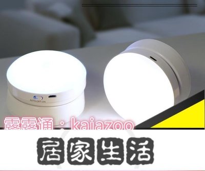 智能人體感應燈led小夜燈走廊壁燈充電電池---居家生活