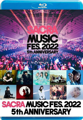 【藍光電影】索尼音樂節 5周年 SACRA MUSIC FES 5th ANNVERSARY (2022)