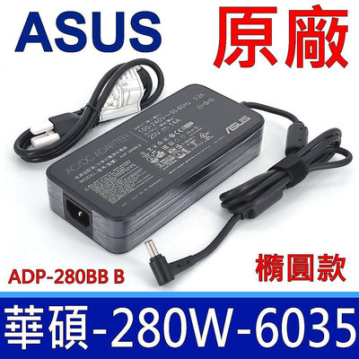 ASUS 華碩 280W ADP-280 BB B 原廠變壓器 6.0*3.5mm ROG 電競 充電器 電源線 充電線 ADP-280EB B