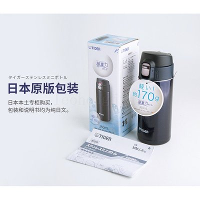 賣場最低價【虎牌】日本最新款TIGER 夢重力超輕量190g 480ML保溫瓶MMJ-A048 MMJ-A481-極巧