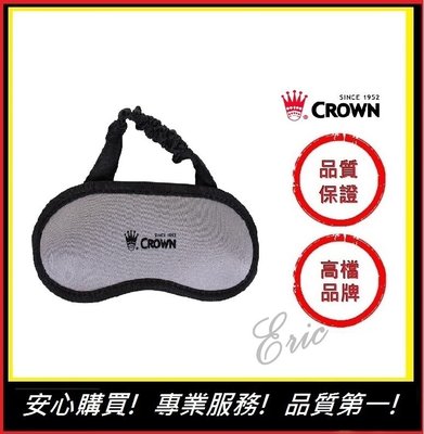 【E】CROWN C-5209 旅行用眼罩 旅行用 旅行用品 睡眠必備 睡眠眼罩 遮光眼罩 睡眠眼罩 睡眠 眼罩 耳塞