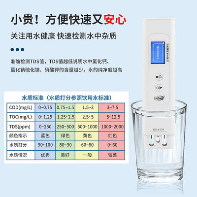 可開發票量大優惠水質檢測儀高精度家中飲用水自來水TDS電導率多功能筆式測試儀