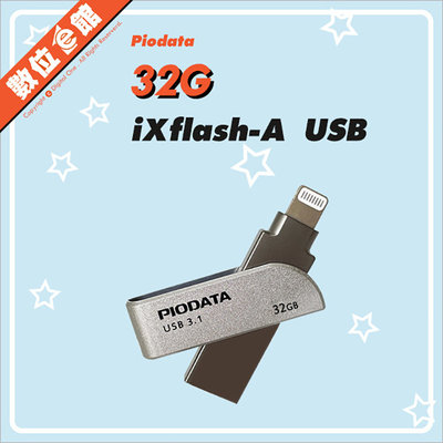 ✅公司貨免運費刷卡有發票 Piodata iXflash 32G 32GB OTG隨身碟 USB-A Lightning