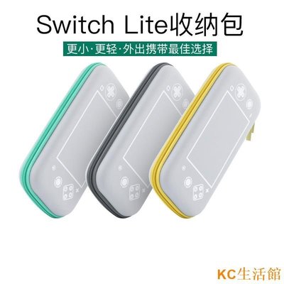 現貨 新款 NS Switch Lite 專用 EVA 硬殼包 保護包 手提包 Mini 收納包 主機包-簡約